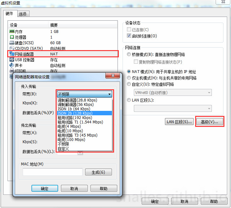 虚拟机模拟网速慢